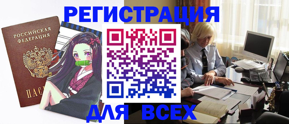 временная регистрация законно в Мурино