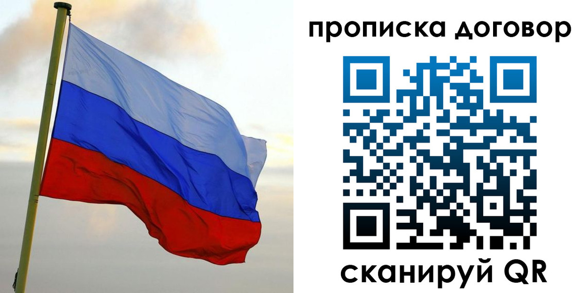 временная регистрация 2025 в Мурино