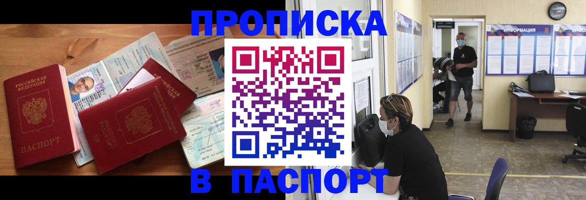 где прописаться в Мурино