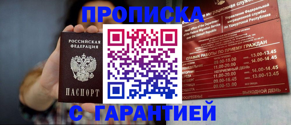 временная регистрация в Мурино