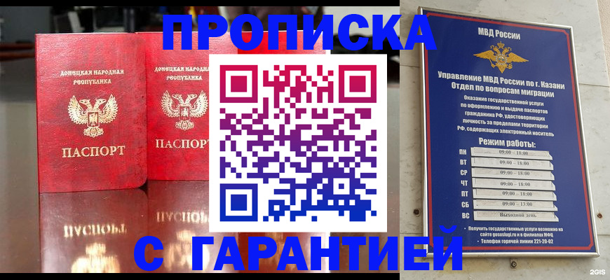 прописка 2025 в Мурино