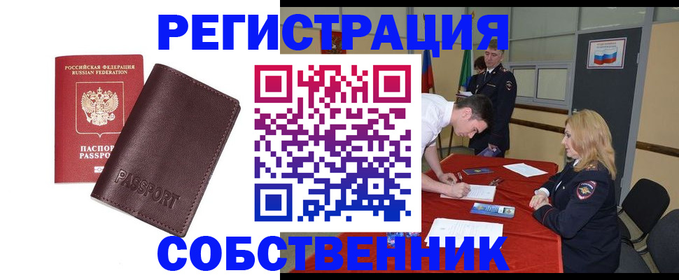 миграционный учет в Мурино