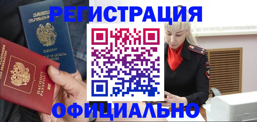 прописка паспорт в Мурино