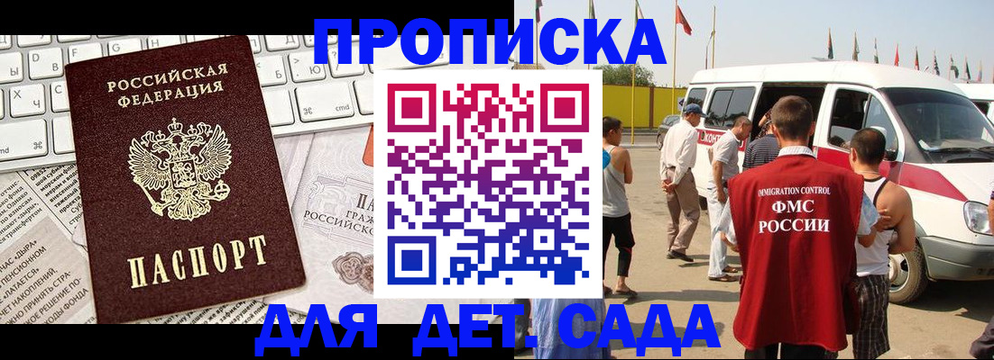 миграционный учет в Мурино